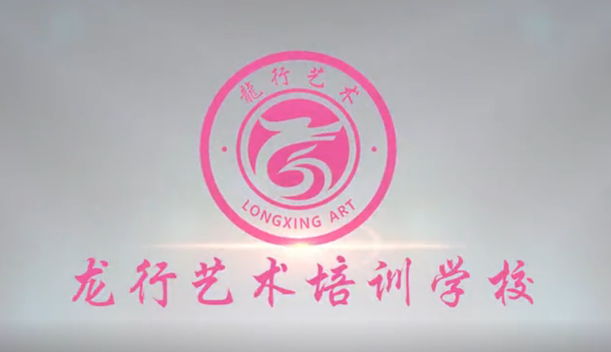 重庆龙行艺术培训学校，西南地区美术培训专业机构，成就你的艺术名校梦想！